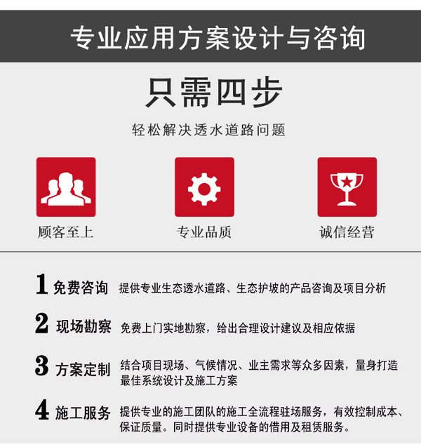透水地坪材料廠家提供的技術(shù)服務支持