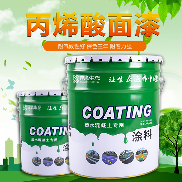 罩面漆、保護(hù)劑產(chǎn)品圖